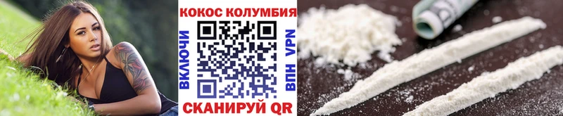 Cocaine Колумбийский  Купить где  Шарыпово 