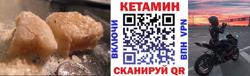 Купить  Шарыпово  Кетамин VHQ 