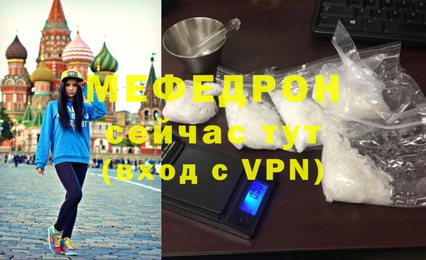 мефедрон Киреевск