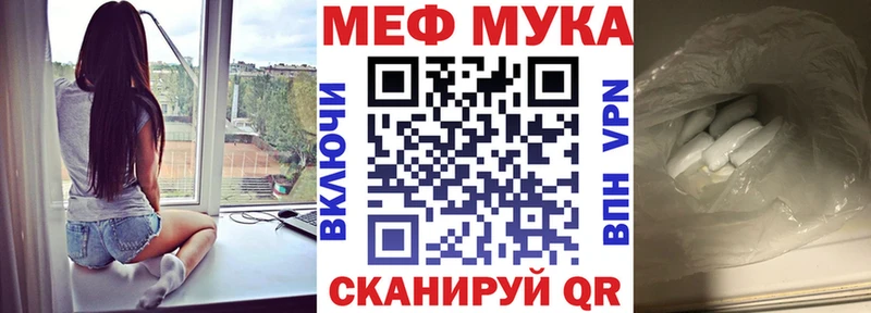 МЯУ-МЯУ кристаллы  Купить закладки  Шарыпово 