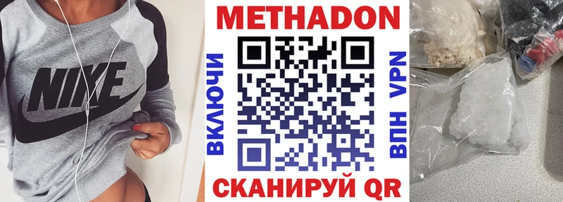 Купить  Шарыпово  МЕТАДОН кристалл 
