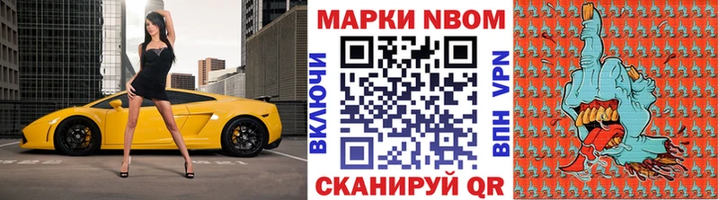Купить  Шарыпово  Марки N-bome 1,8мг 